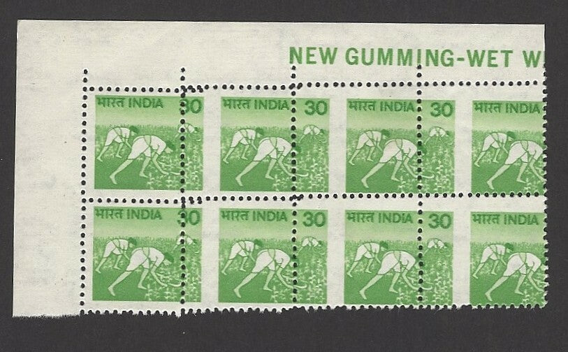 India 1979 Agriculture MAJOR MISPERF error with small stamps block of 8 MNH