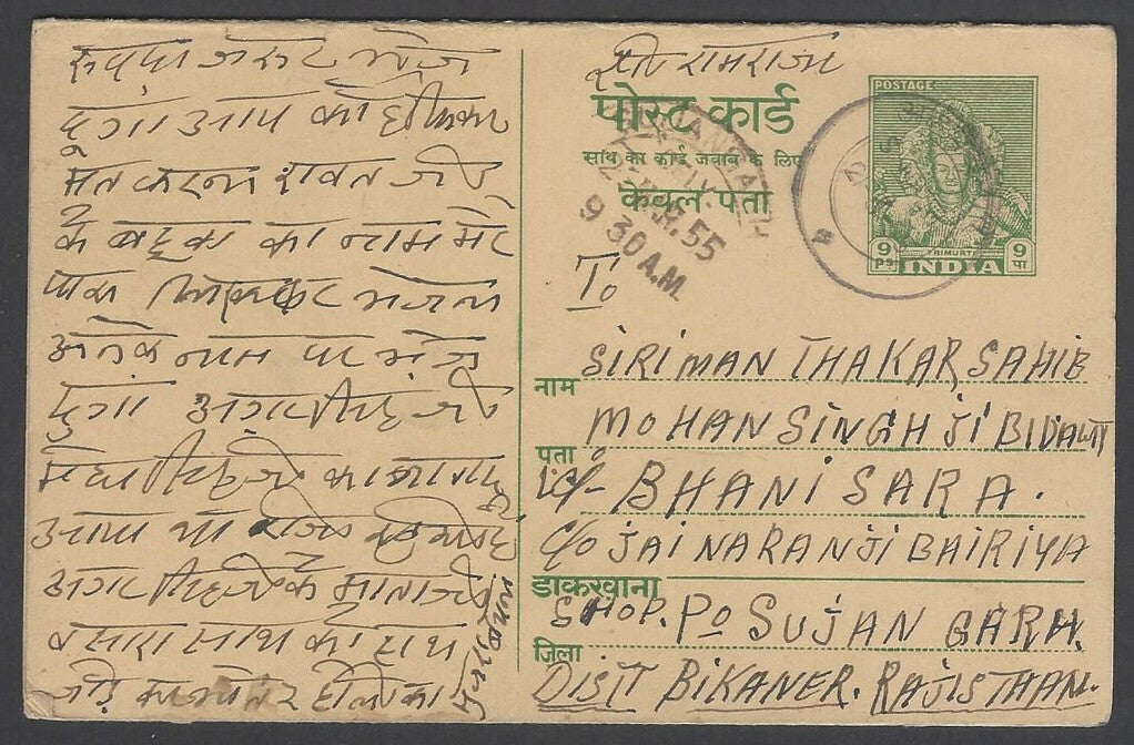 AOPIMT India 9p+9p Trimurti postal reply card intact used