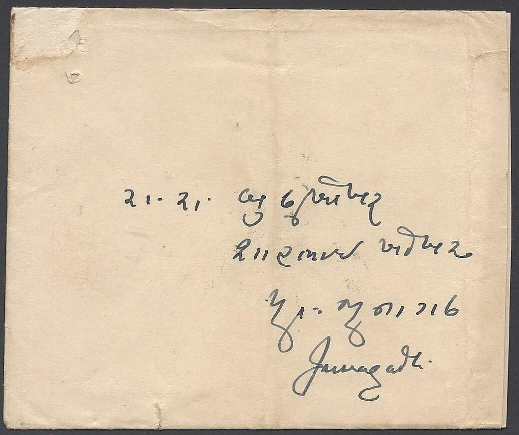 AOP India Rajkot State crested cover used 1940 