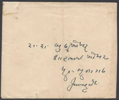 AOP India Rajkot State crested cover used 1940 