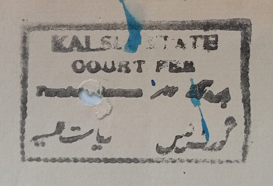 AOP India Kalsia State stamp paper Type 5 12a KM #unlisted
