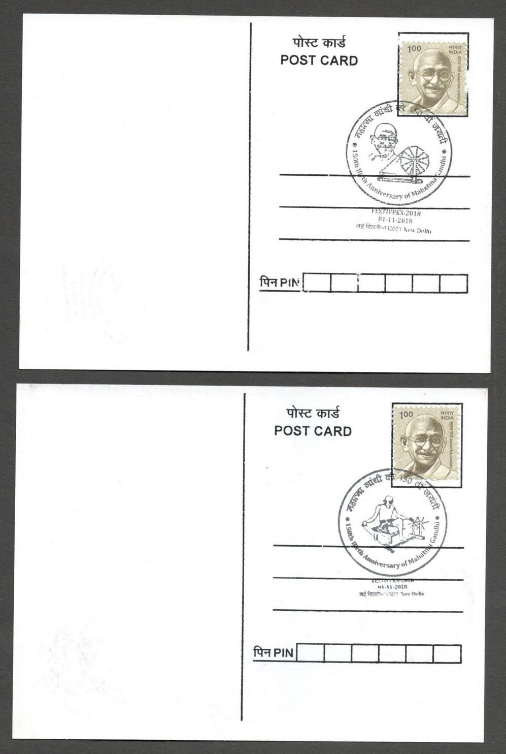 AOP India 2018 150th GANDHI Birth Anniversary special postmark on maxi cards (3)