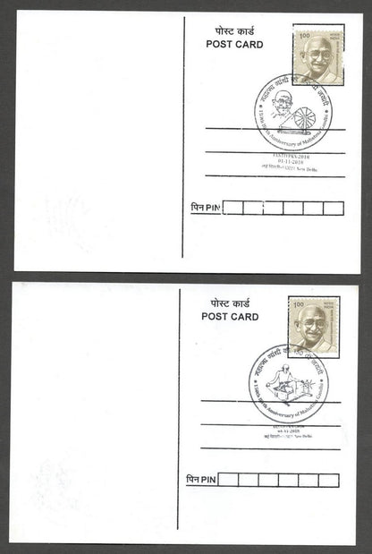 AOP India 2018 150th GANDHI Birth Anniversary special postmark on maxi cards (3)