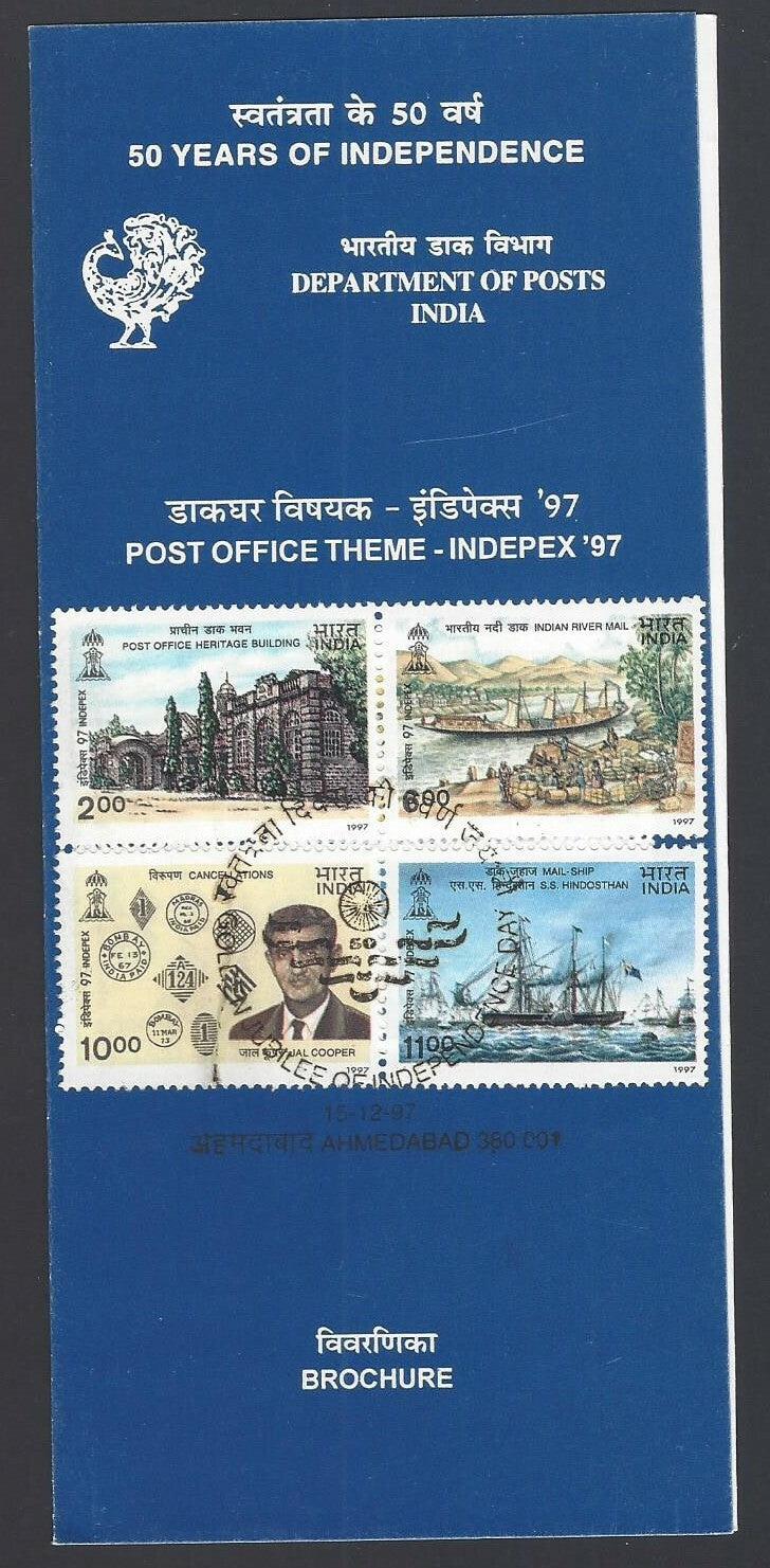 India 1997 Post Office Theme used brochure