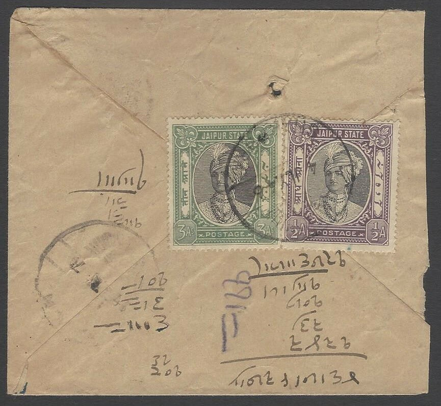 AOP India Jaipur 1a blue Rajah envelope uprated 2 different registration marks