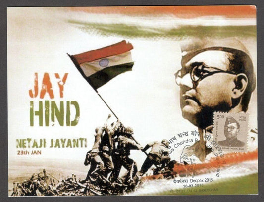 India Netaji Subhas Chandra Bose 2016 Azad Hind Fauz maxi card