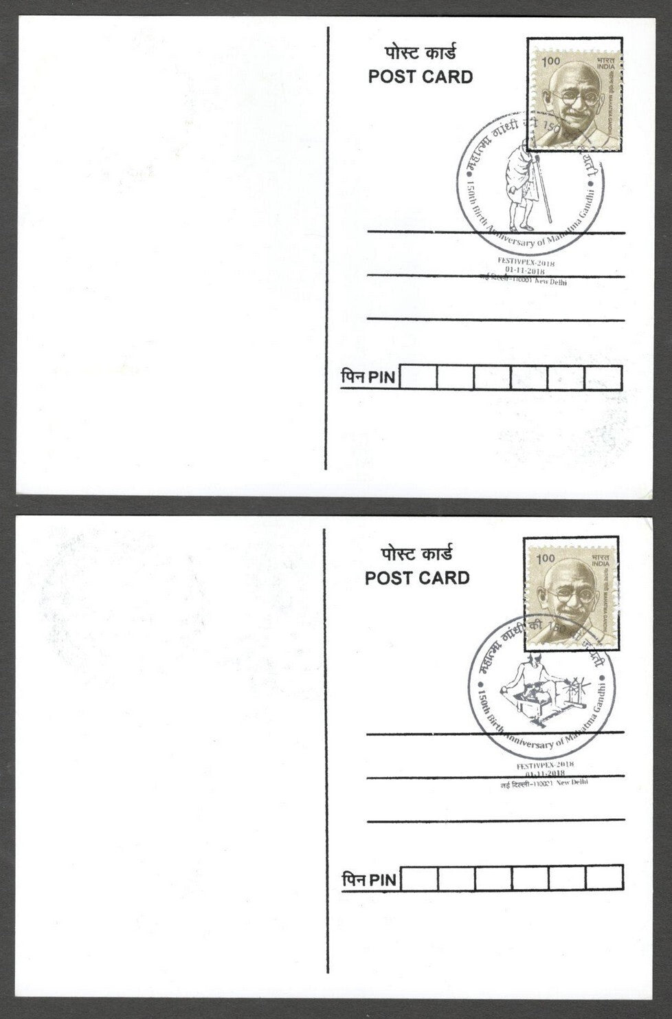 AOP India 2018 150th GANDHI Birth Anniversary special postmark on maxi cards (3)