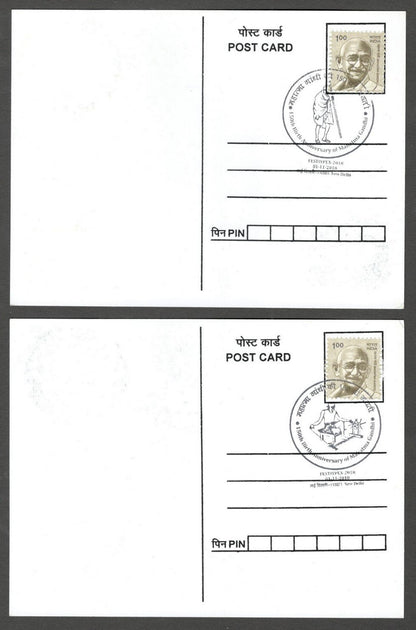 AOP India 2018 150th GANDHI Birth Anniversary special postmark on maxi cards (3)