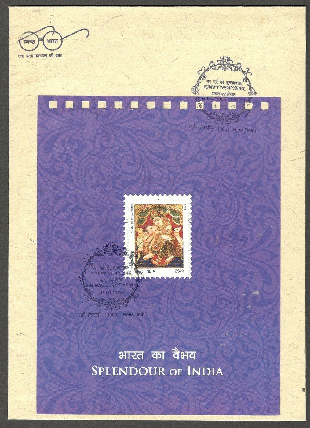 AOP Splendour of India 2017 Private FDC THANJAVUR PAINTING