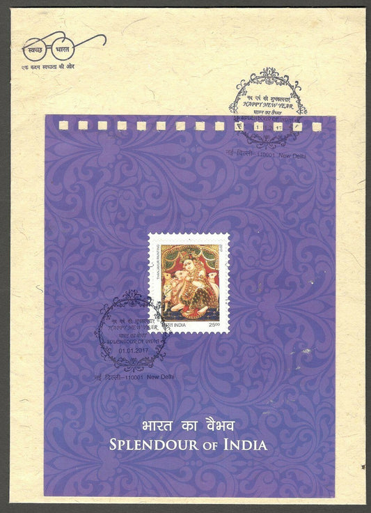 AOP Splendour of India 2017 Private FDC THANJAVUR PAINTING
