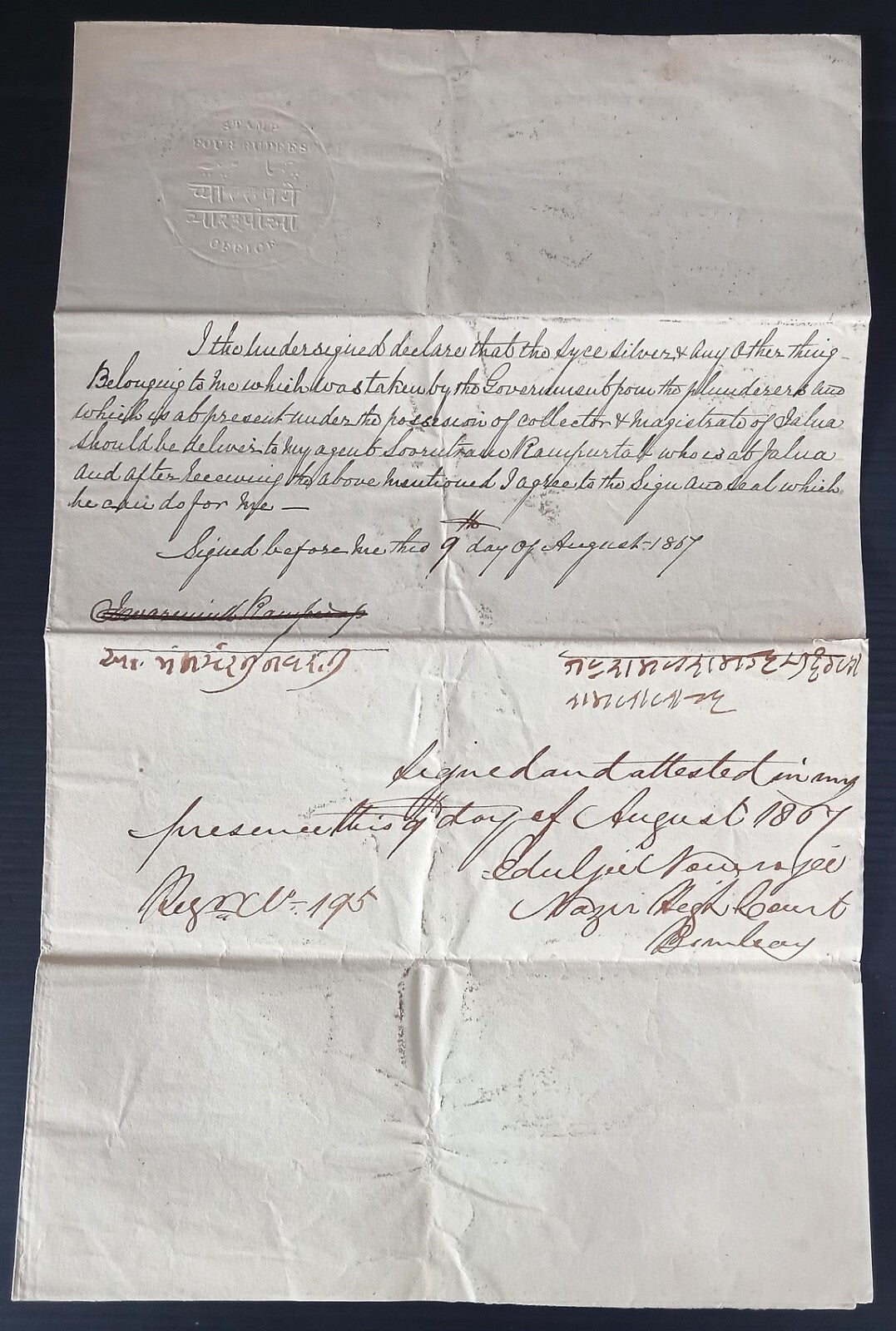 India 1860s 4R embossed double sheet stamp paper used