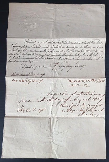 India 1860s 4R embossed double sheet stamp paper used