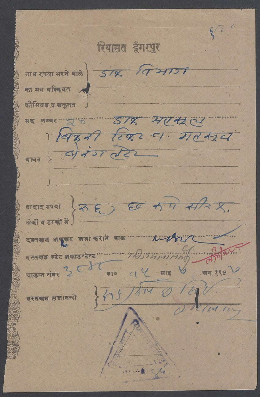 AOP India Dungarpur State post office money order receipt 1947