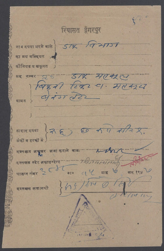 AOP India Dungarpur State post office money order receipt 1947