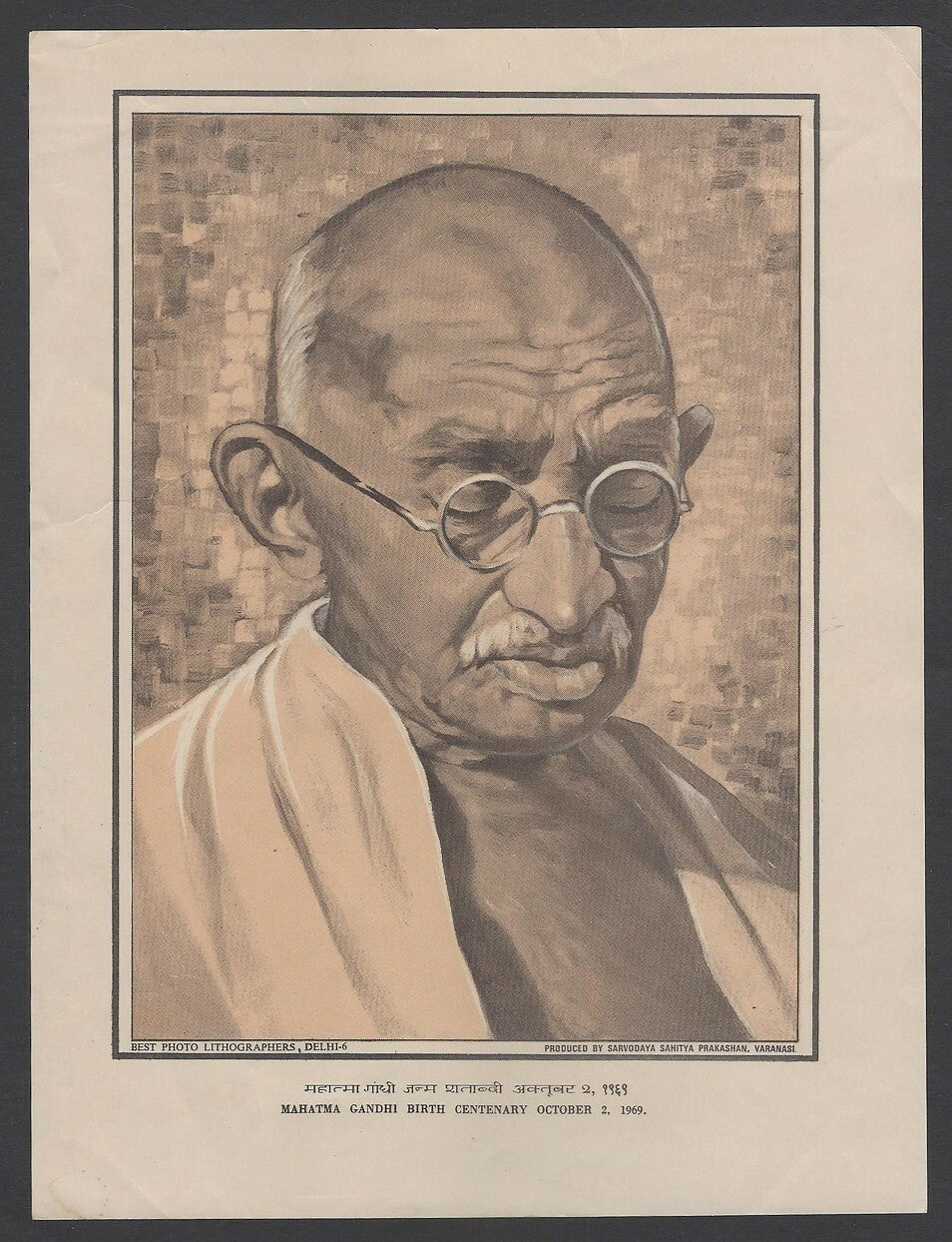 India 1969 Mahatma Gandhi Centenary poster 7.5” x 10”