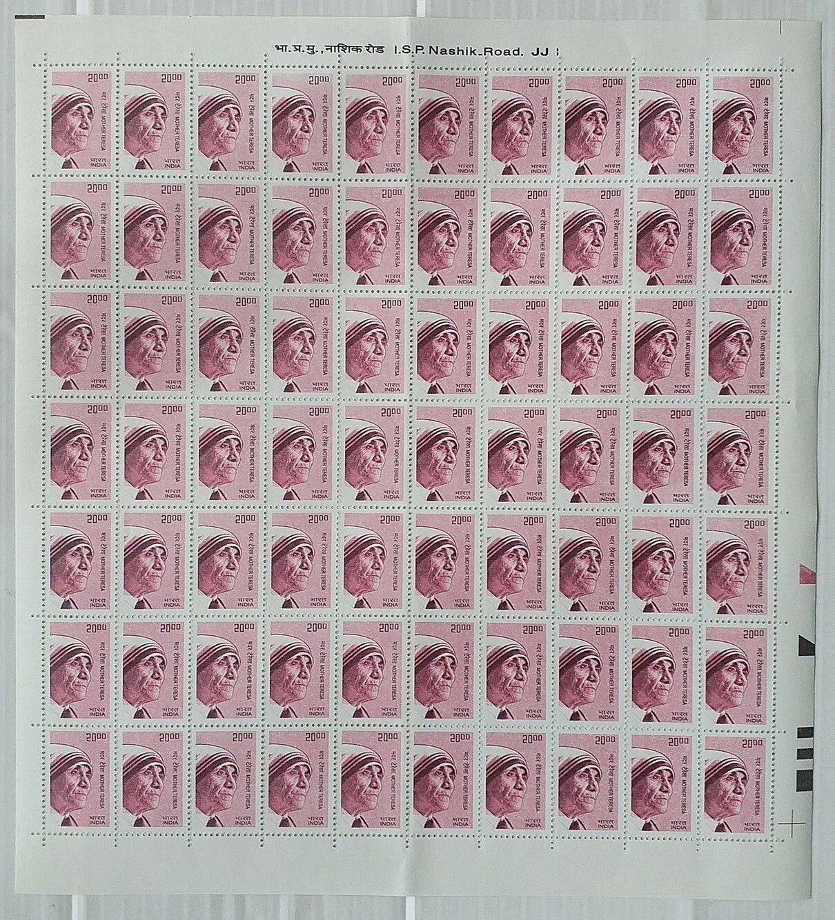 India 2008-09 Mother Teresa 20R sheet of 70 MNH. Phila Rs. 17500 ($246)