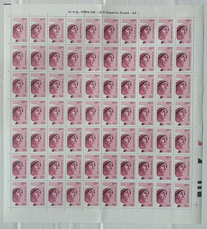 India 2008-09 Mother Teresa 20R sheet of 70 MNH. Phila Rs. 17500 ($246)