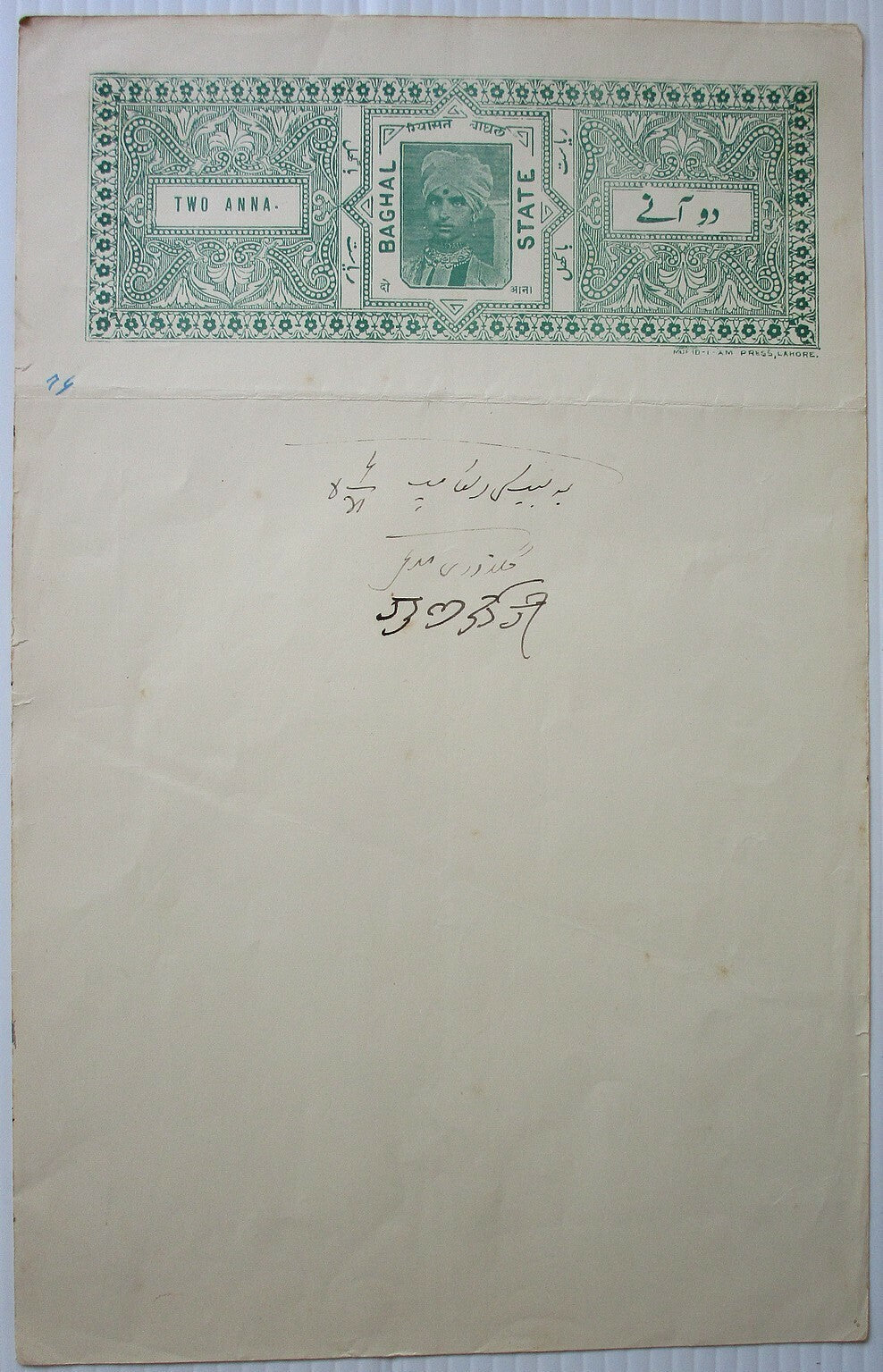 India Baghal State stamp papers collection (6)