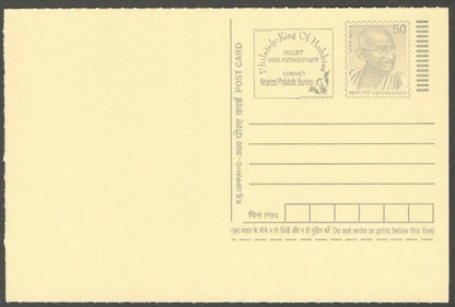 AOP India full back pictorial 50p Gandhi postal card GANDHI 