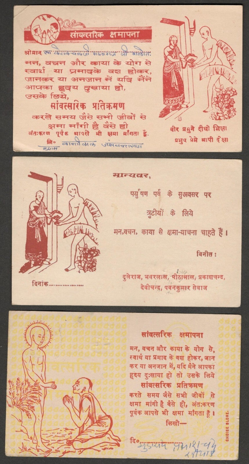 (AOP) India Jainism : Lord Mahavir stories postcards (8)
