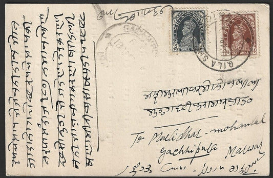 India KGVI 1/2&3p on advertisement pc canc. QILA SHEKHUPURA (Pakistan) dc