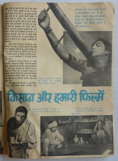 India Bollywood magazine BHUBHARATI Feb 1981 Dharmendra Hema cover