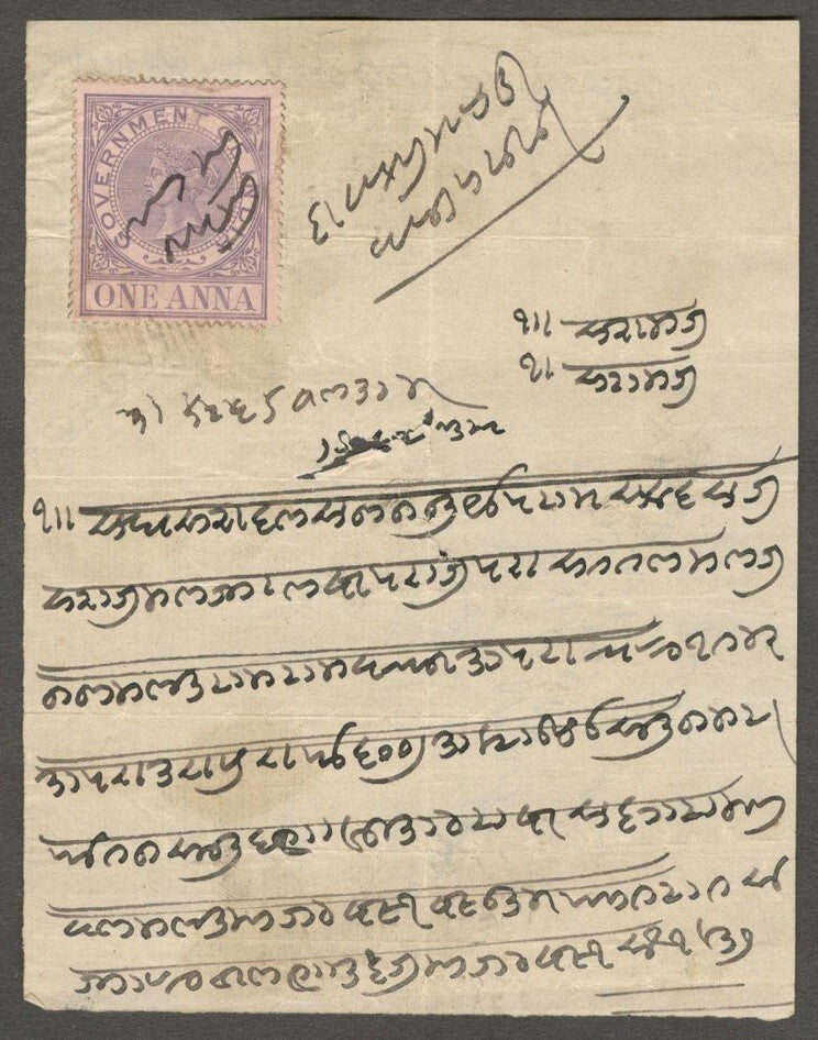 India mainly QV revenue stamps on small documents & hundis (11)