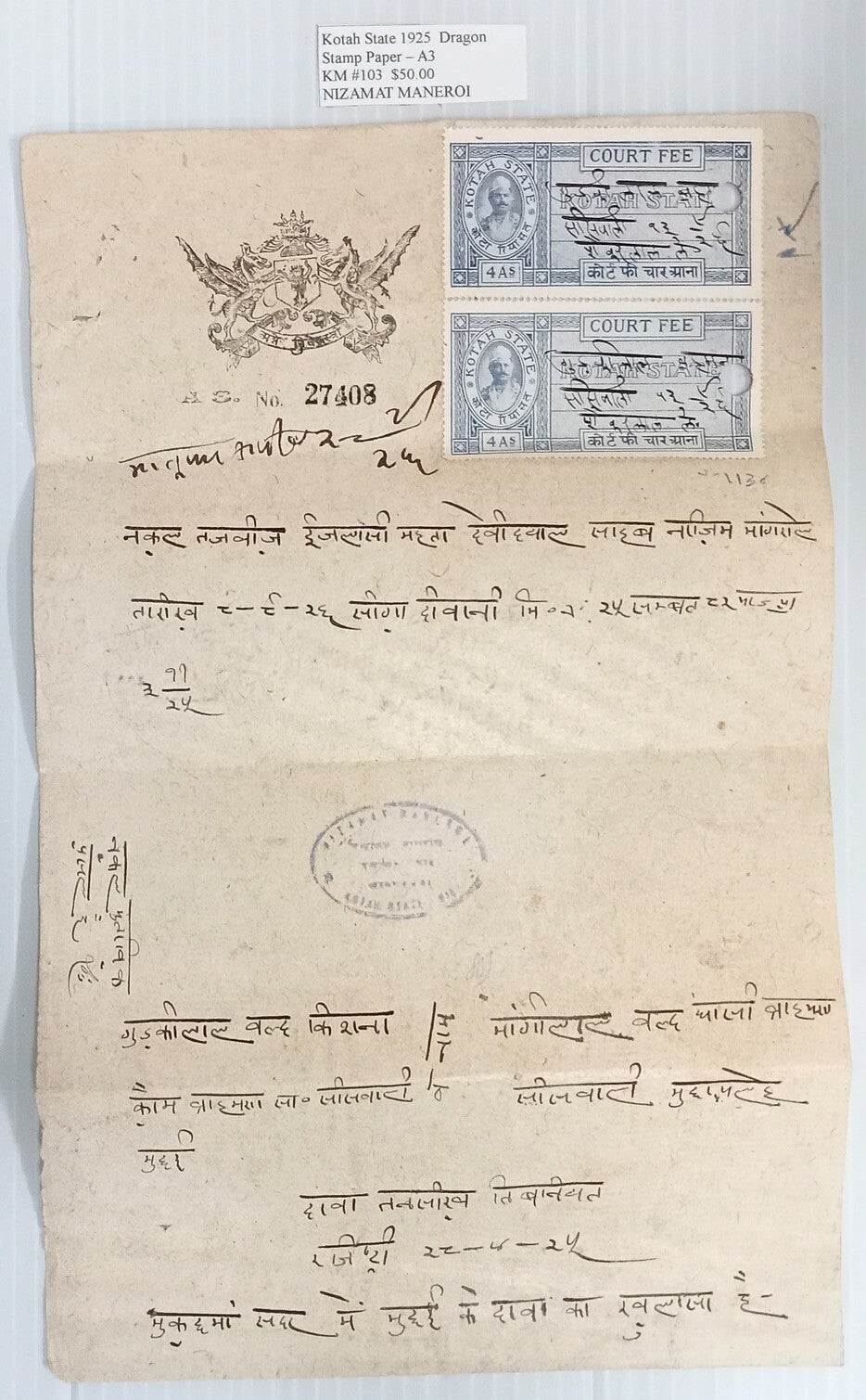 AOP India Kotah State A3 large dragon stamp paper KM # 103 NIZAMAT MANEROI