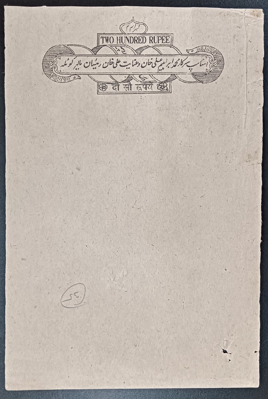 India MALER KOTLA State stamp paper 200R mint unused - unlisted type