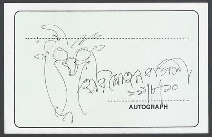 AOP Harimohan Bagdi, Artist pen sketch on autograph card India