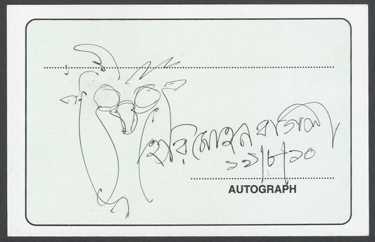AOP Harimohan Bagdi, Artist pen sketch on autograph card India