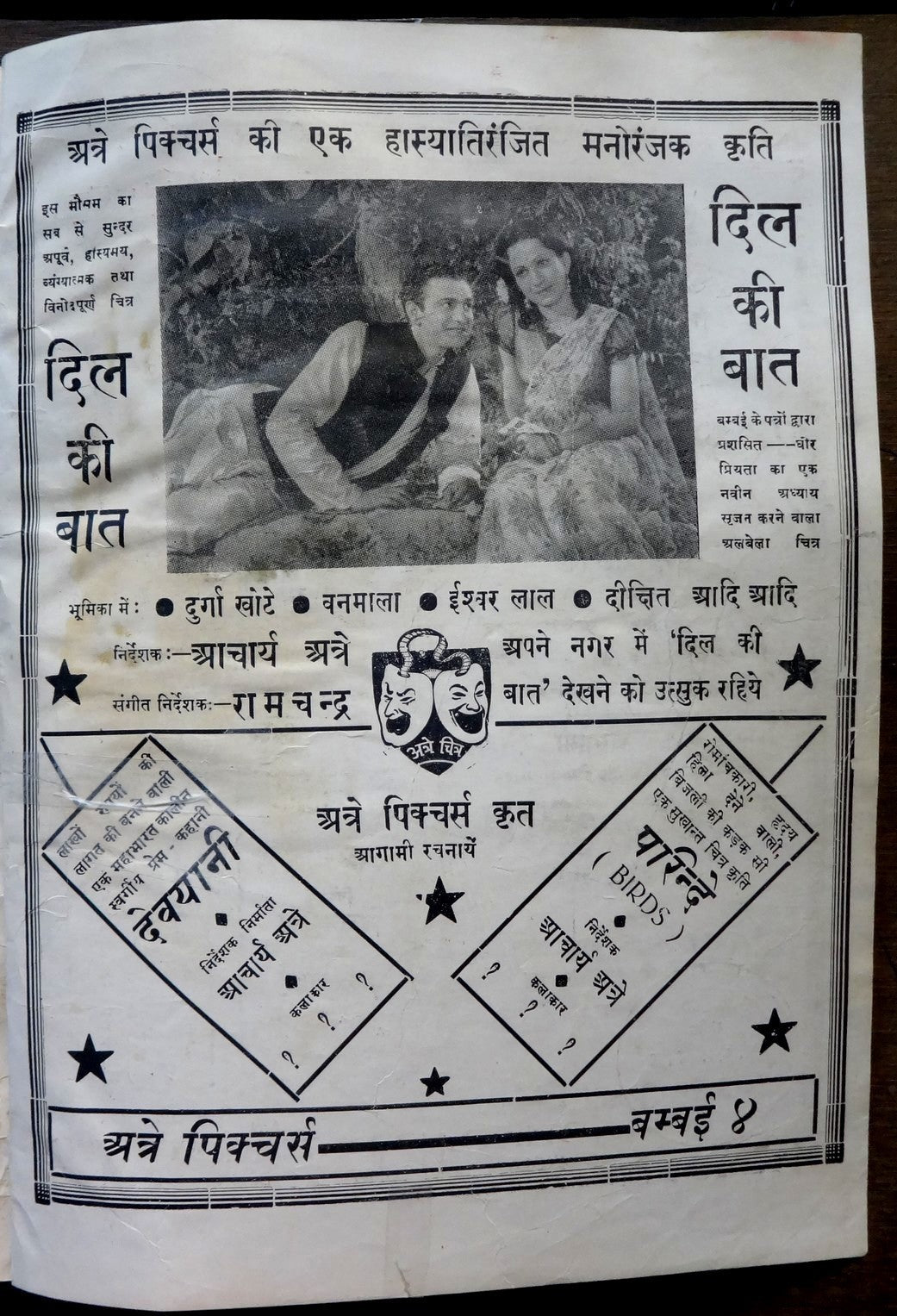 Chitramay Rajatpat 1943 The Silver book of Indian Cinema aka Bollywood Ӝ