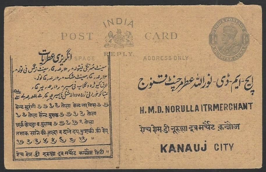 India KGV 1/4a postal card with printed Urdu advert for Ittar perfumes unused