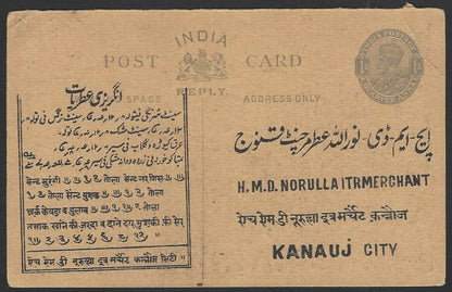 India KGV 1/4a postal card with printed Urdu advert for Ittar perfumes unused