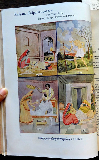 Kalyana Kapataru Aug 1948 –  Geeta Tattva Number III 248pgs + plates – India Ӝ