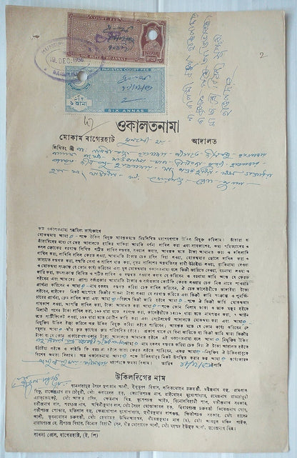 Collection of doc with a combination of India KGVI & Pakistan Court Fees (5)