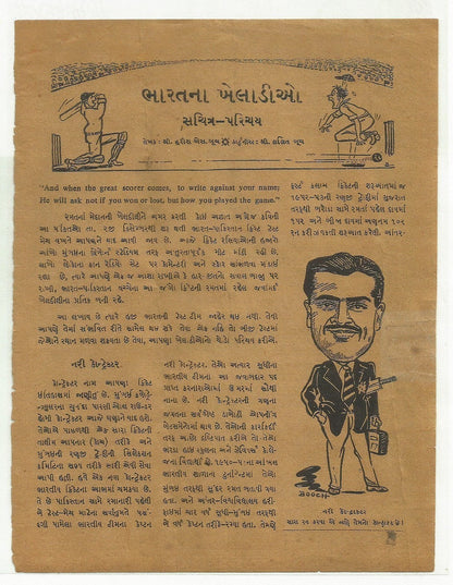 Cricket 1960 India Pakistan Nari Contractor etc sketches by cartoonist R Booch Ӝ