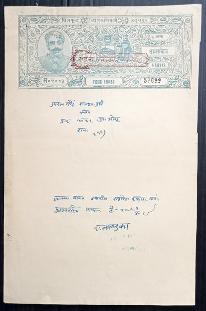 AOP India Udaipur State stamp papers collection (11) 