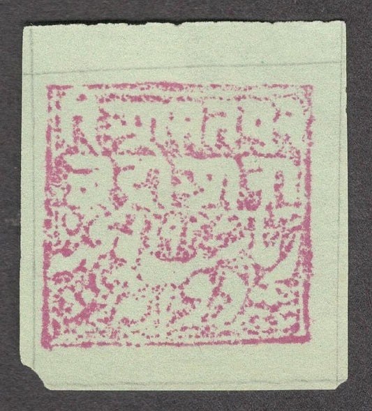India POONCH STATE 1885-94 2a red/blue green wove batonne unused. SG unlisted