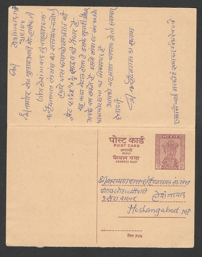 AOP India 15p+15p intact reply postal card used