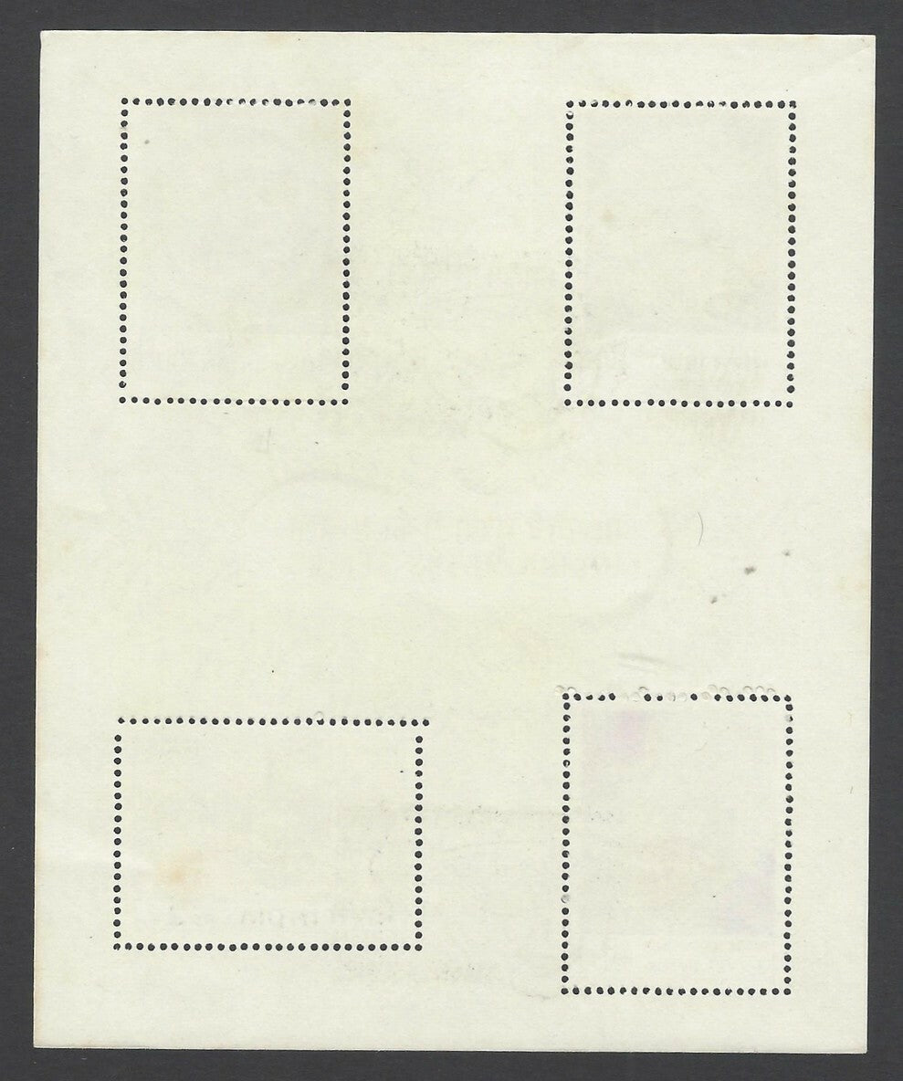 India 1974 Masks miniature sheet MS used 1st day