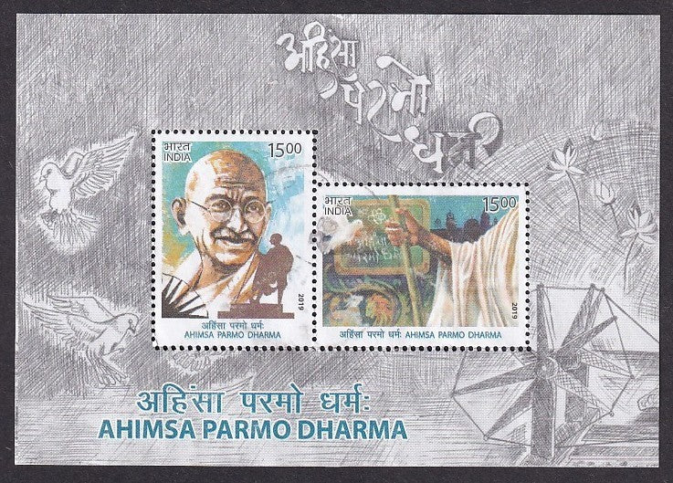 India 2019 15R + 15R Ahimsa Parmo Dharma GANDHI MS miniature sheet postally used