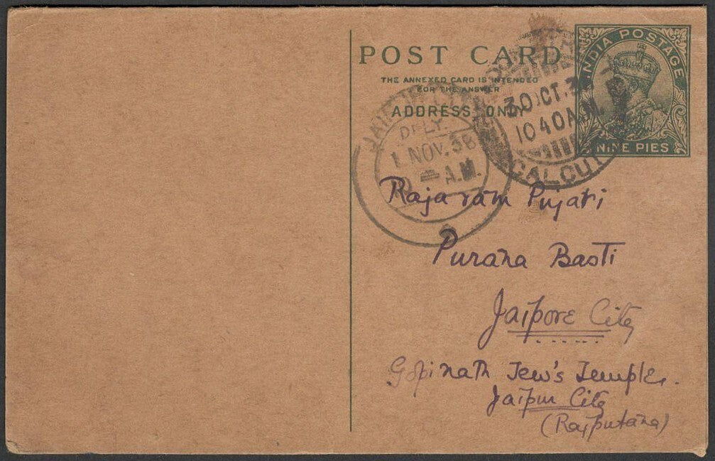 AOP India KGV 9p+9p intact reply postal card used