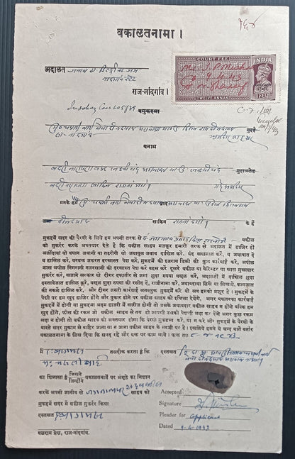 India Nandgaon State KGVI Court Fees on 2 documents
