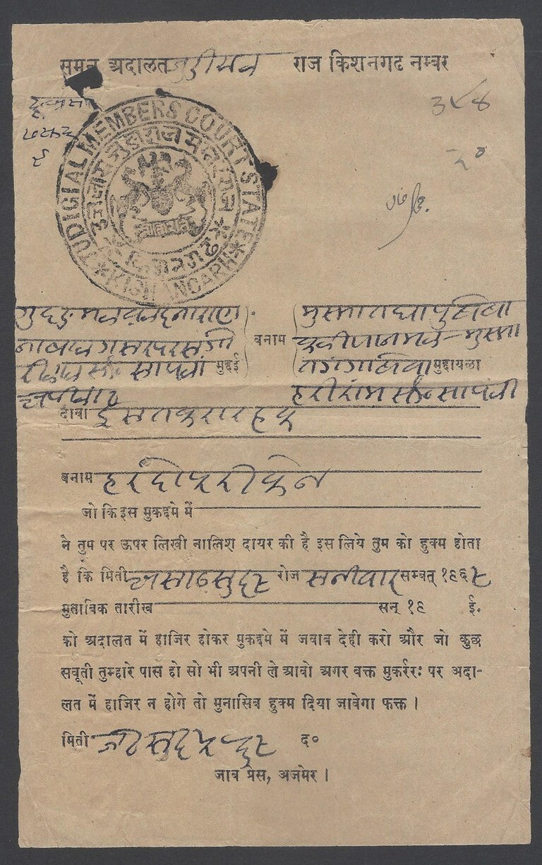 AOP India Kishangarh State 1911 document with many postage stamps