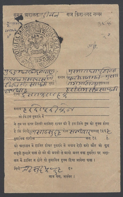 AOP India Kishangarh State 1911 document with many postage stamps