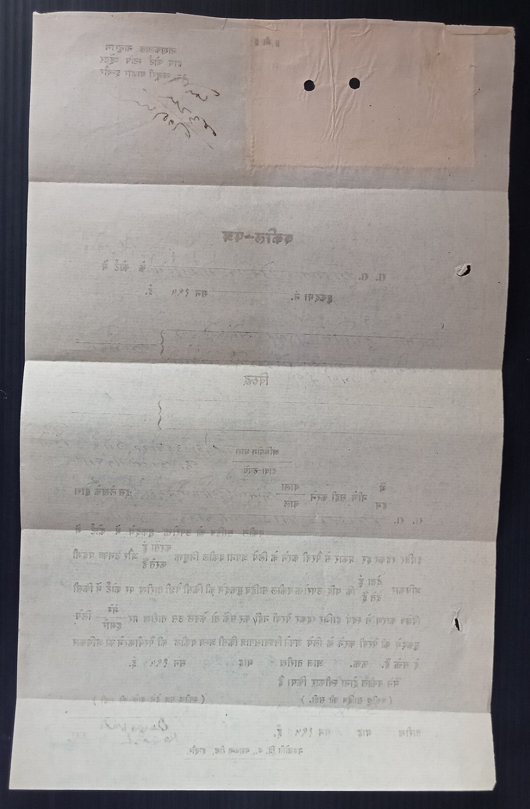 India Princely States stamps on documents (3)