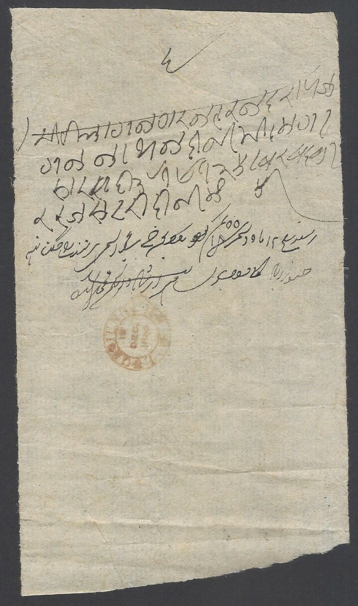 AOPIMT India 1858 Banghy Dak receipt with sc red LUCHMUNGARH