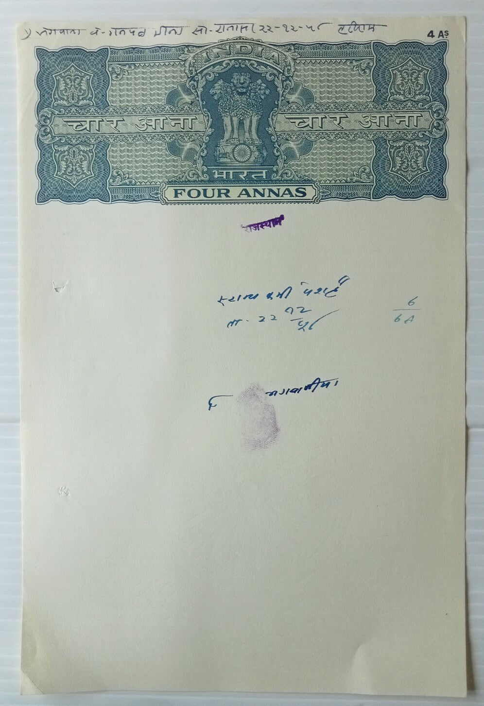 AOP India Capitals stamp papers x 20 different 