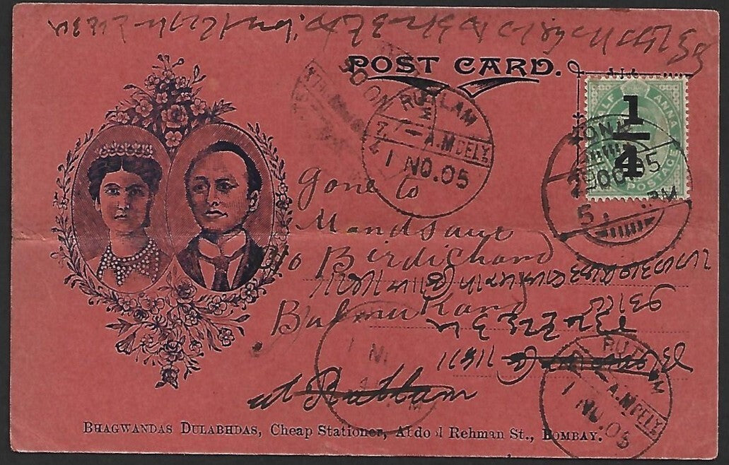 (AOP) India BRITISH ROYALTY bazar card used 1905